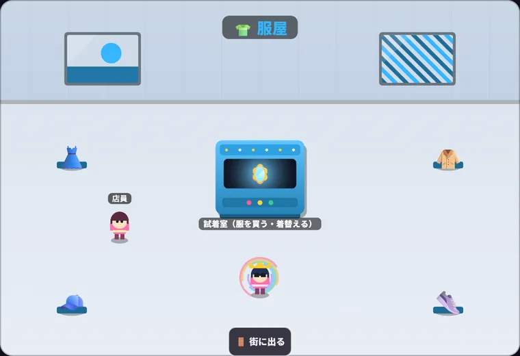 Webシティの服屋の室内。中央に試着室があり、ワンピースに王冠とサングラス、虹のオーラを着けたアバターが立っている