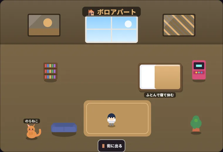 Webシティの自室（ボロアパート）の室内。本棚・ソファ・ゲーム筐体・観葉植物を置いて模様替えしたところ