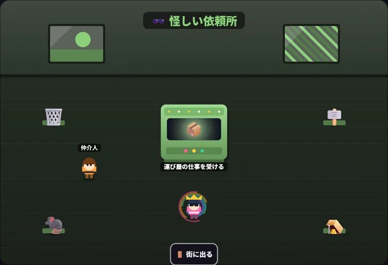 Webシティの路地裏にある怪しい依頼所の室内。仲介人のNPCが立っている